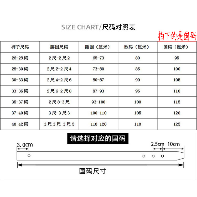 皮带腰带