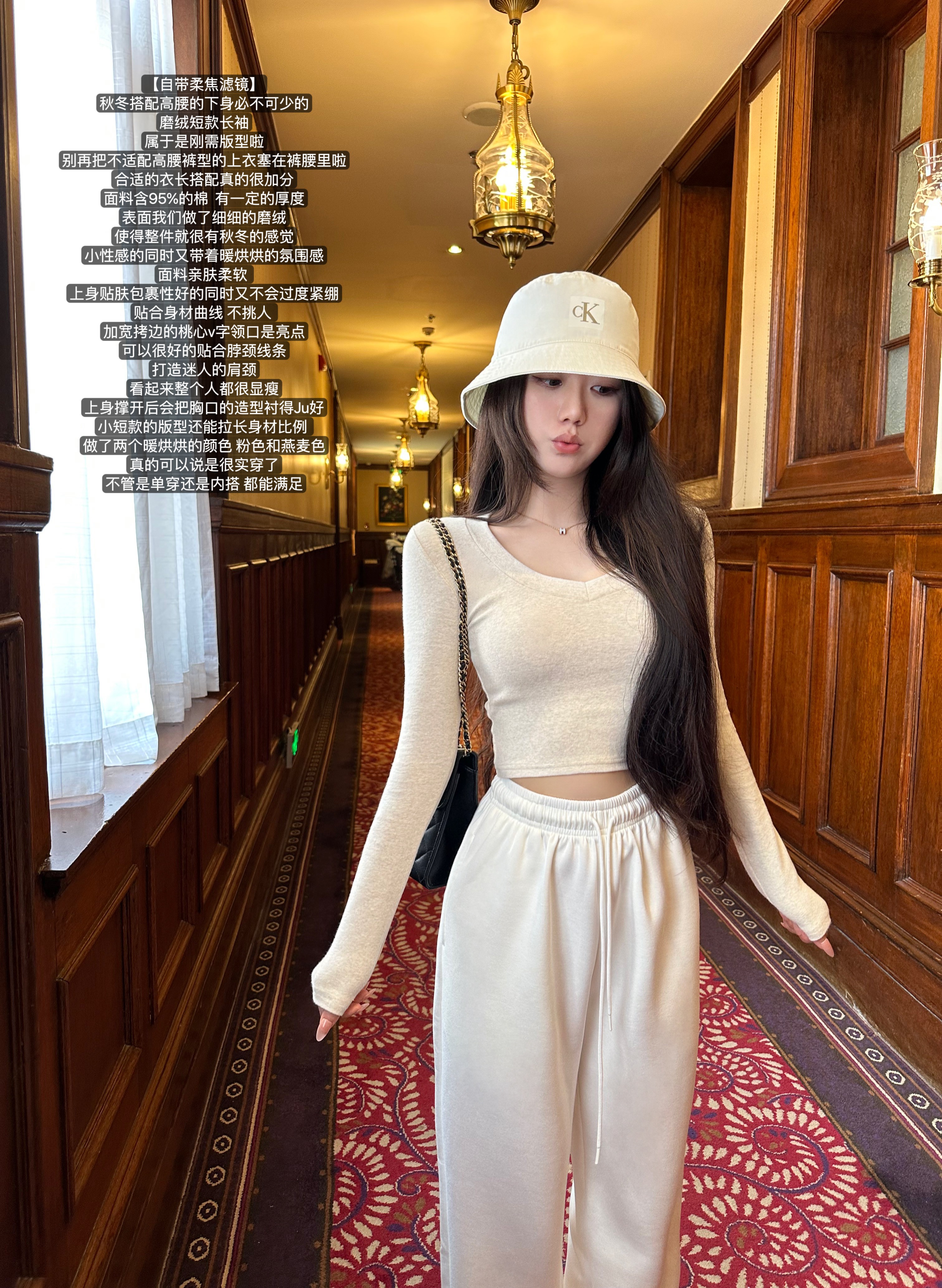 磨绒柔焦棉短款v字桃心领长袖