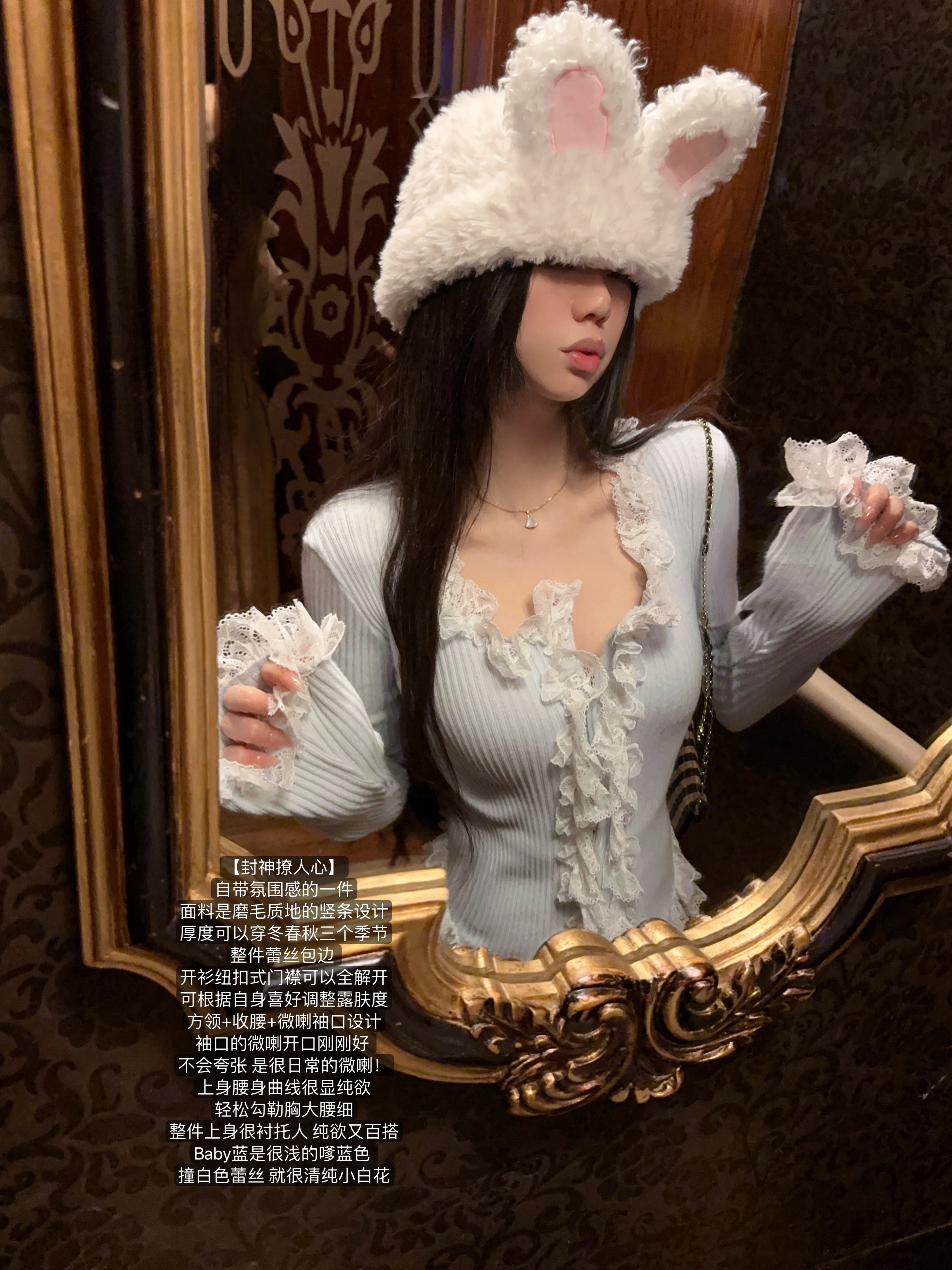 JAMAIS VU清仓【封神撩人心】磨毛绒 氛围感蕾丝内搭长袖上衣