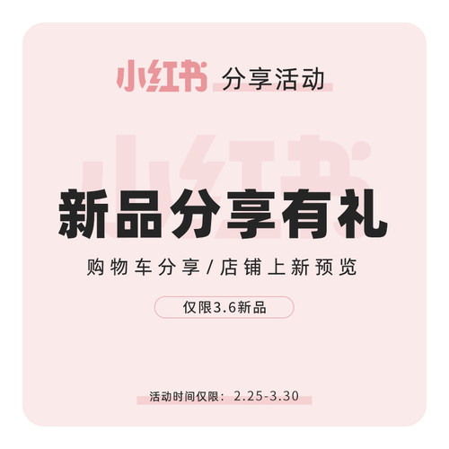 JAMAIS VU 3月6日新品分享活动
