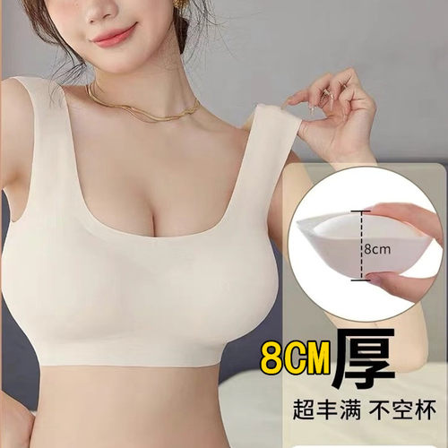 无痕背心式加厚8CM外扩内衣