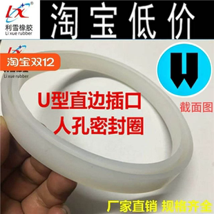 人孔插口 插口密封圈 直边密封圈 食品级硅胶直边密封垫 灌口垫圈