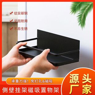 日式 磁性冰箱架磁吸厨房多功能铁艺收纳架冰箱侧壁挂架磁吸置物架