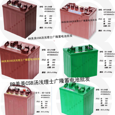 明泰3D-210型铅酸蓄电池6V235Ah