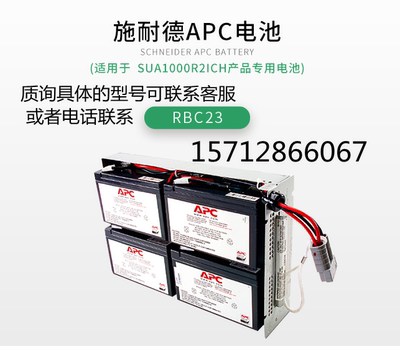 APC电源UPS施耐德12V蓄电池RBC7 RBC23 RBC55 BR550 RBC48 24 113