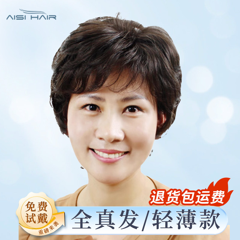 真发假发头套女短发短卷发自然中老年假发送妈妈真发发套真人发丝