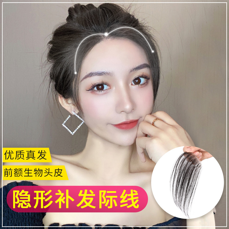 发际线贴前额补发片女真发际线高额头m型隐形无痕刘海贴片假发片