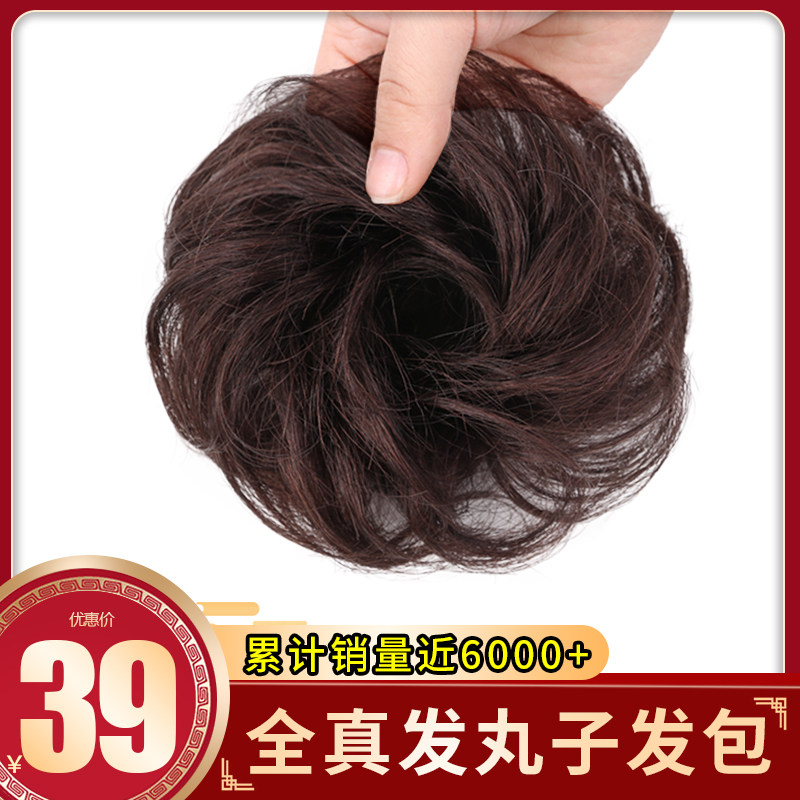 假发发圈全真人发女卷发丸子头假发包卷发圈发髻半丸子头花苞头