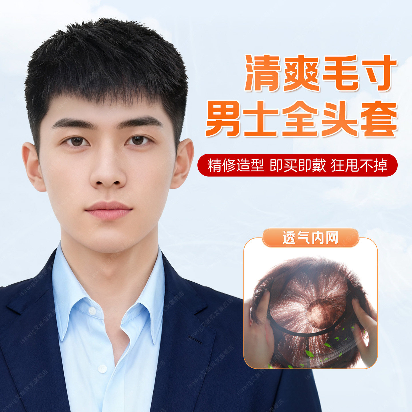 男士假发全真发时尚帅气全头套式短发自然逼真透气毛寸款假发头套