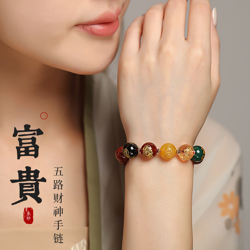 男女五路财神属兔本命年财运手链