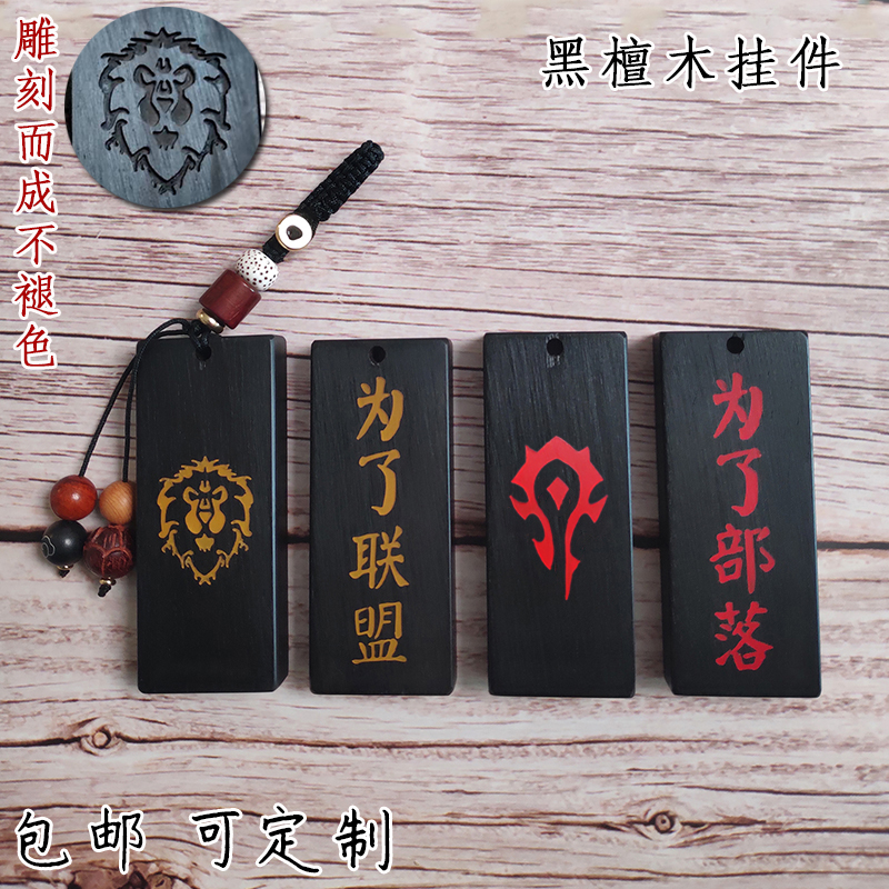饰品挂件黑檀木钥匙扣