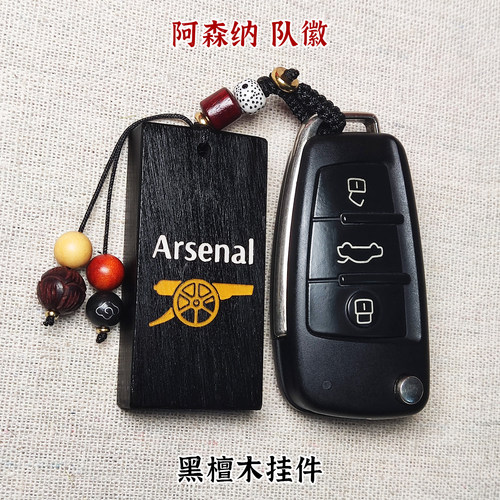 阿森纳钥匙扣挂件周边阿森纳标志号码钥匙扣英超亨利记念品礼物