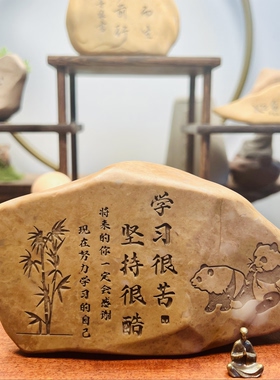 一物一拍〔学习〕新疆天然戈壁石刻字桌面摆件学生礼品激励鼓励
