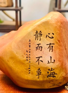 天然泥石雕刻原石真石头刻字办公室桌面摆件花盆鱼缸造景工艺石雕