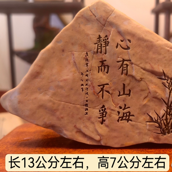 一物一拍〔心有山海〕新疆天然戈壁石刻字桌面摆件花盆鱼缸造景