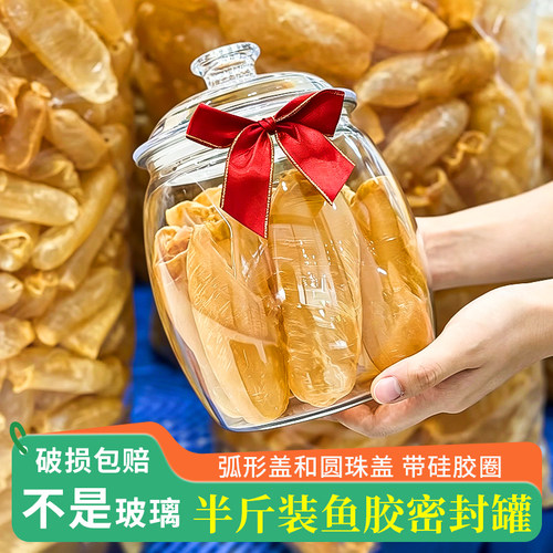 耐摔透明密封罐食品级鱼胶储物罐