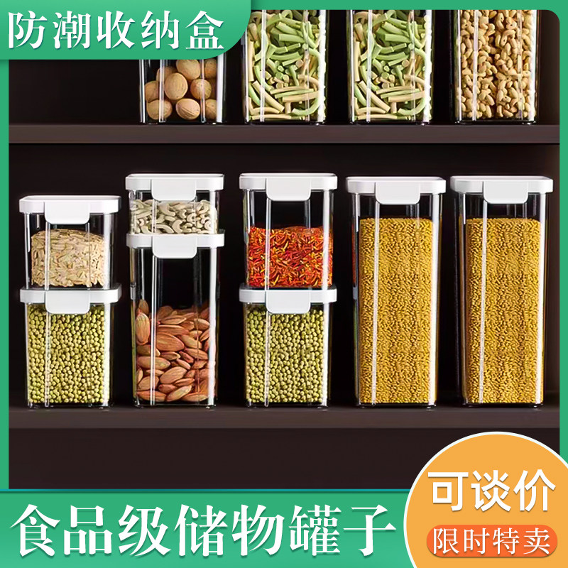 厨房冰箱整理收纳神器大口径塑料储物罐透明可堆叠零食干果密封罐,厨房/烹饪用具,密封罐,淘宝优惠券,粉丝福利购,淘宝优惠卷