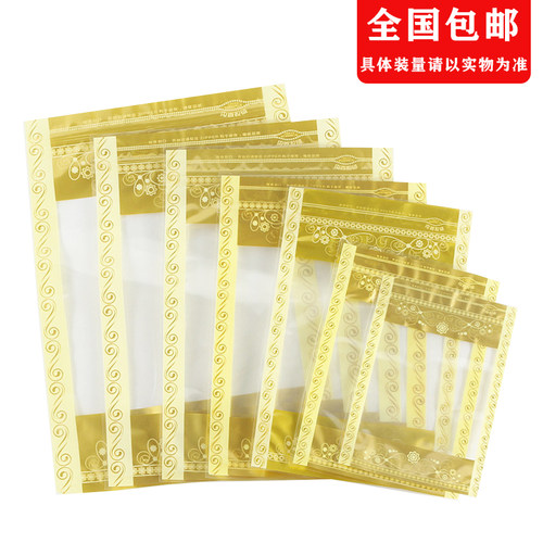 金边花袋自封袋通用中药材自黏袋