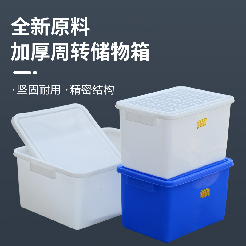 鹏威储物箱带盖全新料收纳箱