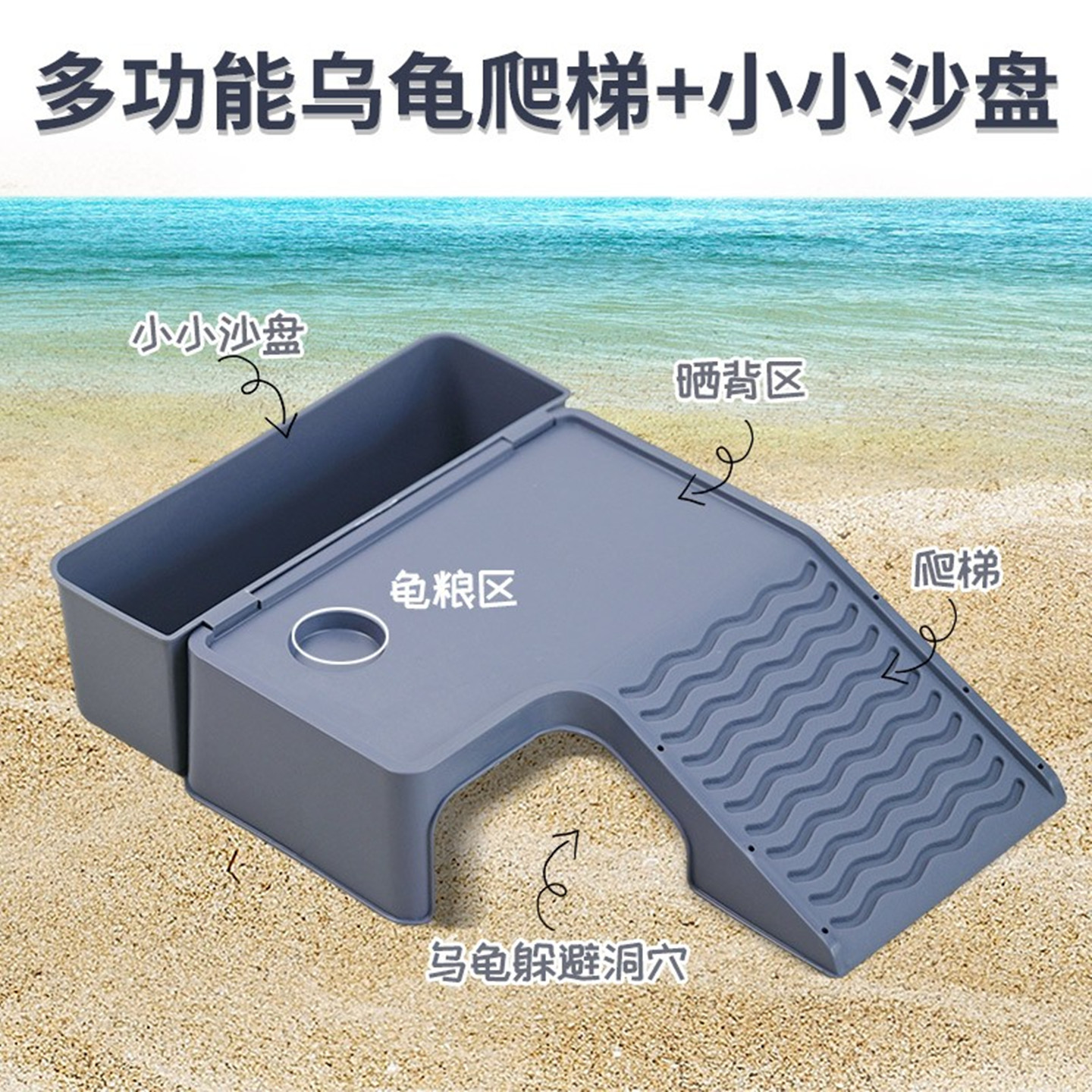 乌龟晒台爬台高水位晒背爬坡图片