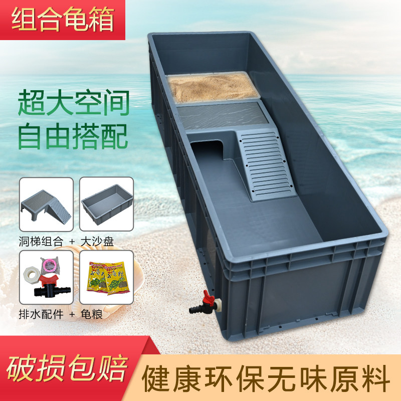 加厚养龟箱乌龟缸带沙盘晒台图片