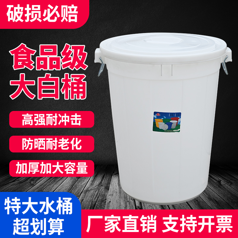 加厚带盖塑料水桶志明桶