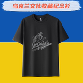 T恤笑脸墨镜印花嘻哈风 Ukraine纯棉短袖 纯棉短袖 乌克兰文化衫