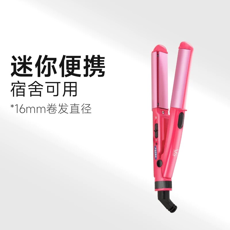 沙宣卷发棒女直卷两用迷你烫发器便携式内扣小型刘海夹板不伤发