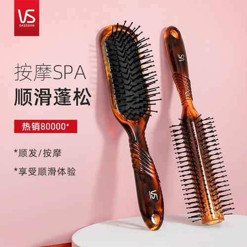 沙宣卷发梳气垫按摩梳家用梳子
