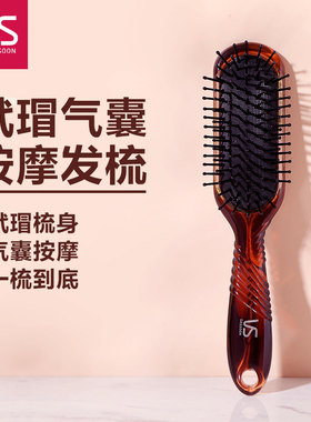 沙宣气垫梳子拉直发梳软垫梳按摩气孔气囊蓬松梳直发梳顺直发家用