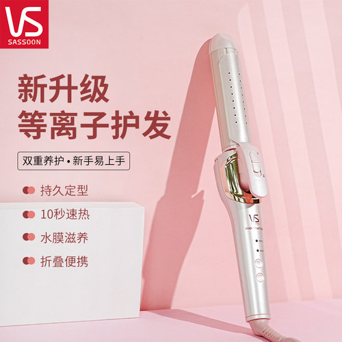 沙宣卷发棒可折叠32mm大卷等离子