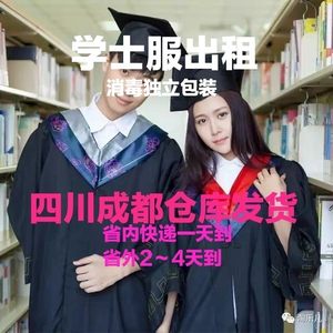 学士服出租大学生毕业班服装学士学位服学院风套装租赁爆款