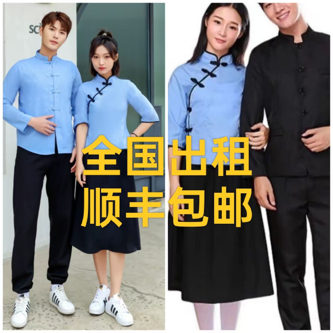 出租民国学生装民国风学生装班服女装复古服装毕业服中山装合唱服