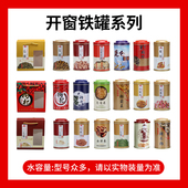 铁罐通用礼盒石斛石斛花西洋参花旗参名贵佳品马口铁罐包装 套装