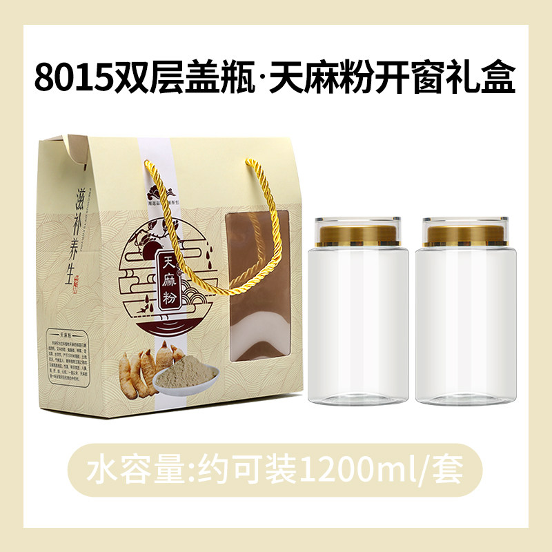 礼品包装盒8015天麻粉昭通天麻