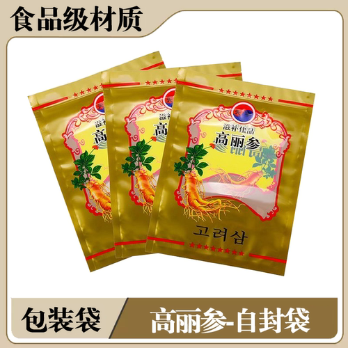 BOOP高丽参包装袋参类自封袋