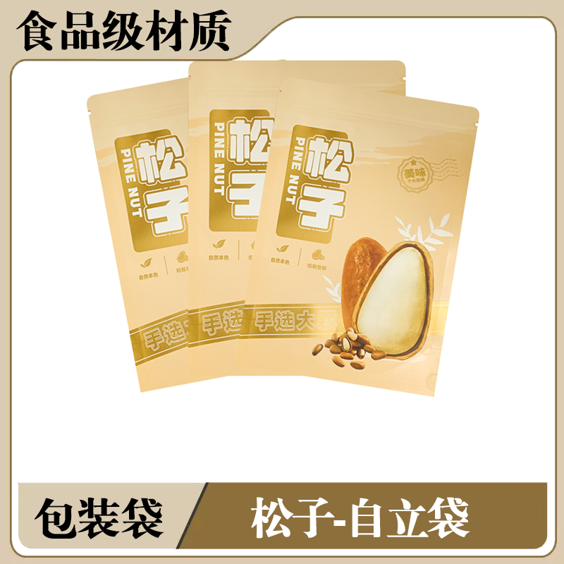 精选松子坚果袋通用食品袋干果零食分装袋自封口干货礼品包装袋子