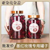 食品级塑料罐子3.3升冻干墨红玫瑰包装 罐120克鱼胶陈皮茶叶罐金盖