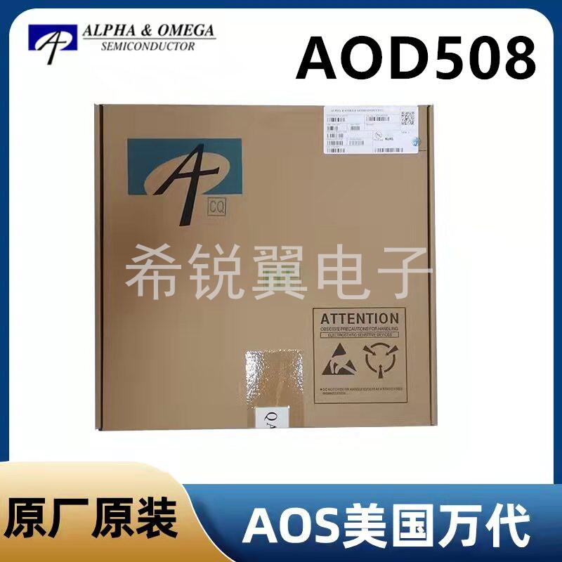 AOD508场效应管MOS管原装AOS贴片