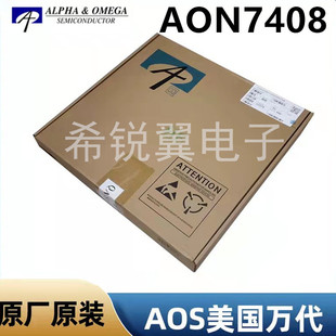 AON7408场效应管MOS管原装AOS万代DFN3x3EP封装N沟道贴片