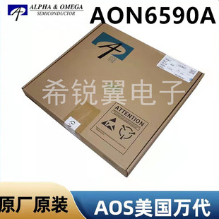 AON6590A场效应管MOS管原装AOS万代DFN5x6封装N沟道AON6590A贴片