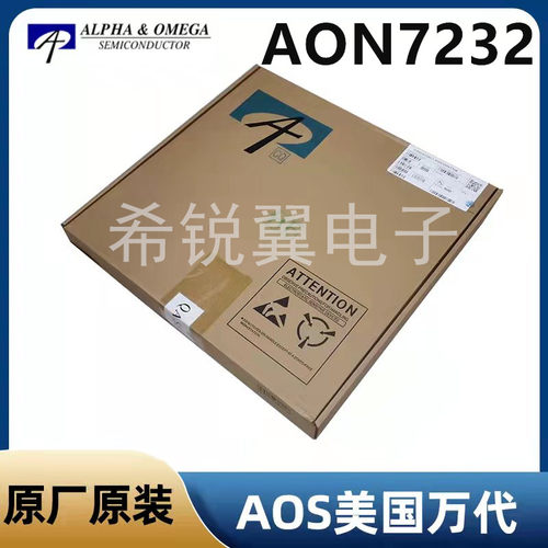AON7232场效应管MOS管原装AOS