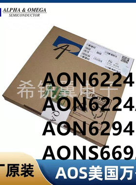AON6224A/A0NS66923/AON6294场效应管MOS管AOS原装DFN5x6 N沟道