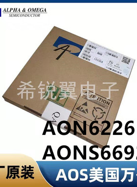 AON6226/A0NS66920场效应管MOS管原装AOS万代DFN5x6封装N沟道贴片