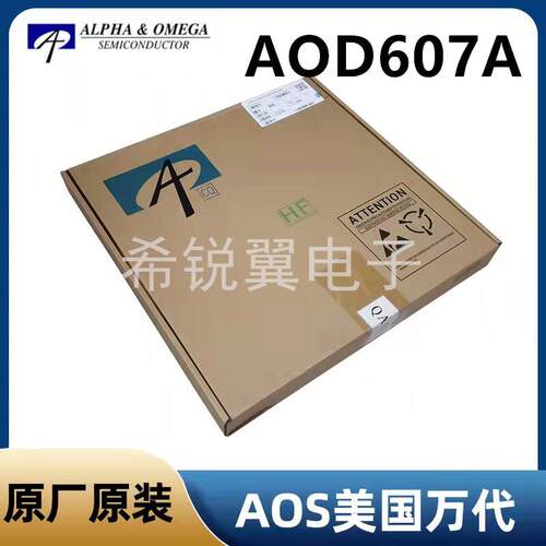AOD607A场效应管MOS管原装AOS