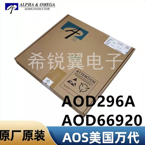 AOD296A场效应管MOS管AOD66920