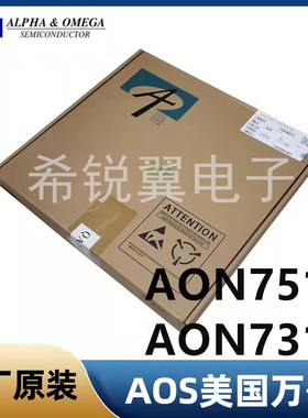 AON7510/AON7318场效应管MOS管原装AOS万代DFN3.3x3.3EP封装N沟道