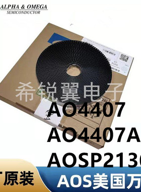AO4407/A04407A/AO4407C场效应管MOS管P沟道SOP-8贴片原装AOS万代