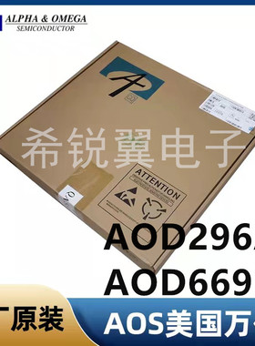 AOD296A/AOD66920场效应管MOS管原装AOS万代TO-252封装N沟道贴片