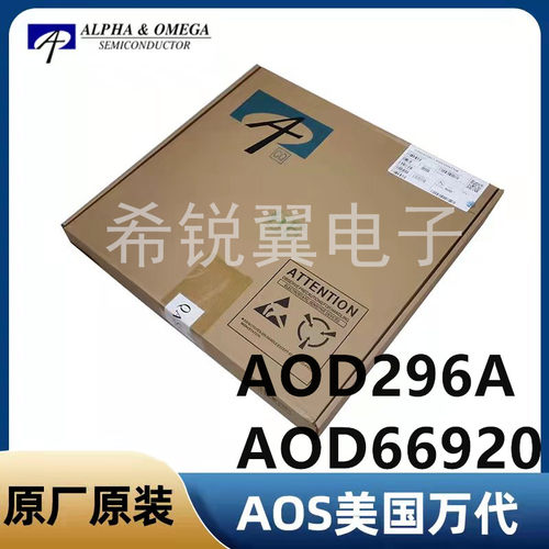 AOD296A/AOD66920场效应管MOS管
